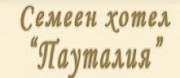 Семеен хотел Пауталия