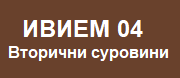 ИВИЕМ - 04