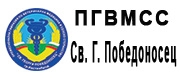 ПГВМСС СВ. ГЕОРГИ ПОБЕДОНОСЕЦ - Костинброд