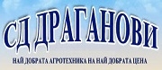 Петко и Иван Драганови и СИЕ СД