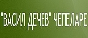 СУ ВАСИЛ ДЕЧЕВ - Чепеларе