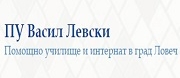 ПУ Васил Левски