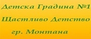 ДГ 1 Щастливо детство - Монтана
