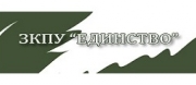 ЗКПУ Единство-с.Врани кон