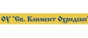 ОУ Св. Климент Охридски - с. Сваленик