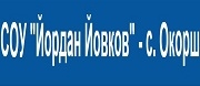СОУ Йордан Йовков