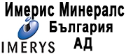 Имерис Минералс България АД