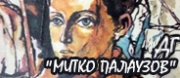 ДГ Митко Палаузов-Жълт бряг