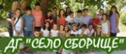 ДГ-с.Сборище