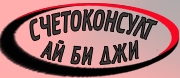 СЧЕТОКОНСУЛТ АЙ БИ ДЖИ ООД