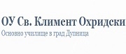 ОУ Св. Климент Охридски - Дупница