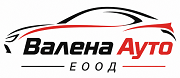 Валена Ауто ЕООД