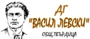 ДГ Васил Левски-Твърдица