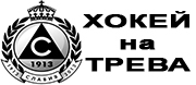 Сдружение Клуб по Хокей на Трева Славия - 1921