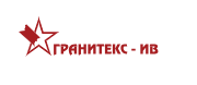Гранитекс ИВ