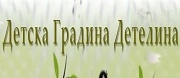 ДГ Детелина - Дряново