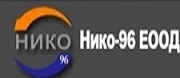 Нико - 96