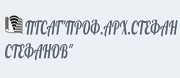 ПГСАГ Проф. арх. Стефан Стефанов - Монтана