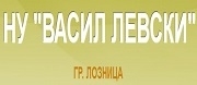 НУ Васил Левски - Лозница