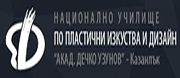 НУПИД Академик Дечко Узунов - Казанлък