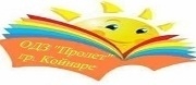 ОДЗ Пролет