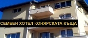 Семеен Хотел Конярската Къща