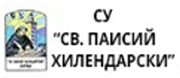 СУ СВ. ПАИСИЙ ХИЛЕНДАРСКИ - Златица