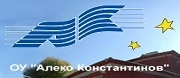 ОУ Алеко Константинов