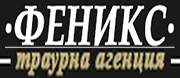 ТРАУРНА АГЕНЦИЯ ФЕНИКС 8 ЕООД