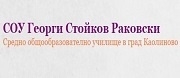 СОУ Георги Стойков Раковски