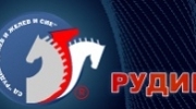СД Рудин Динев и Желев и СИЕ