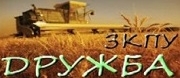 ЗКПУ Дружба