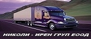 Николи Ирен Груп