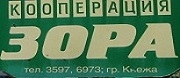Кооперация Зора Кнежа