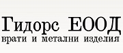 Гидорс ЕООД