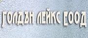 Голдън Лайкс ЕООД