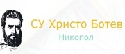 СУ Христо Ботев-Никопол