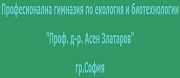 ПГЕБ Проф. Д-р Асен Златаров - София