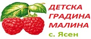 ДГ Малина - с. Ясен