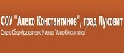 СОУ Алеко Константинов
