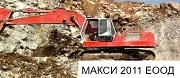 Макси 2011 ЕООД