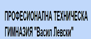 ПГ Васил Левски - Видин