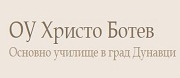 ОУ ХРИСТО БОТЕВ - Дунавци